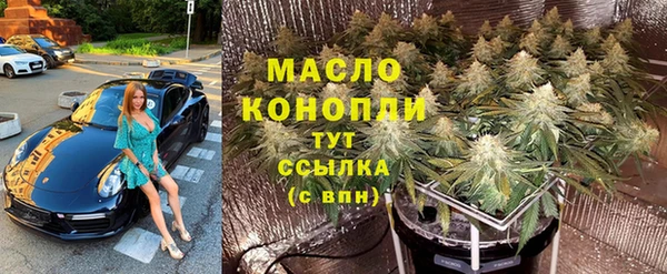 мяу мяу кристалл Арсеньев
